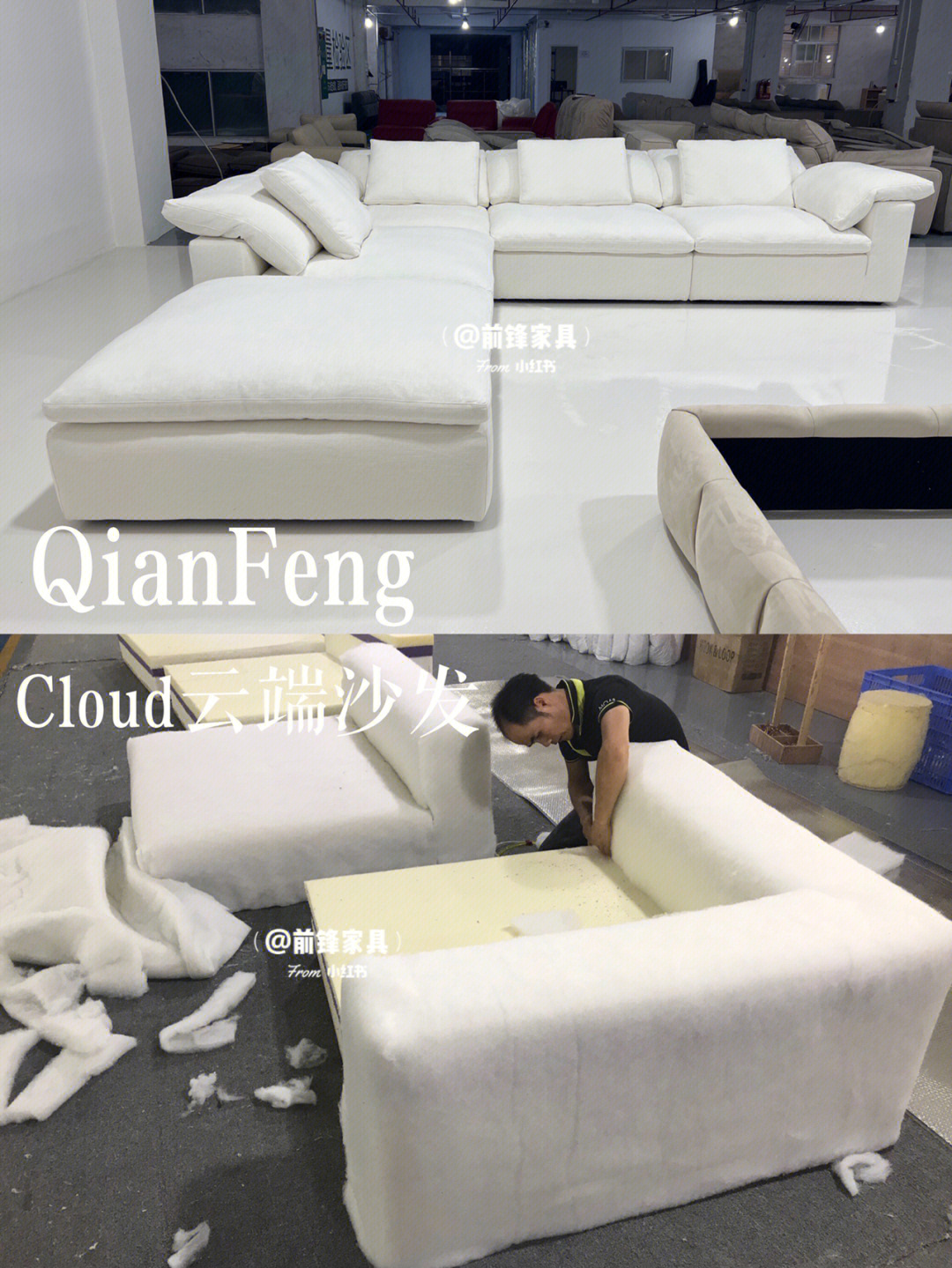 cloud柔软的云端沙发是怎么生产出来的