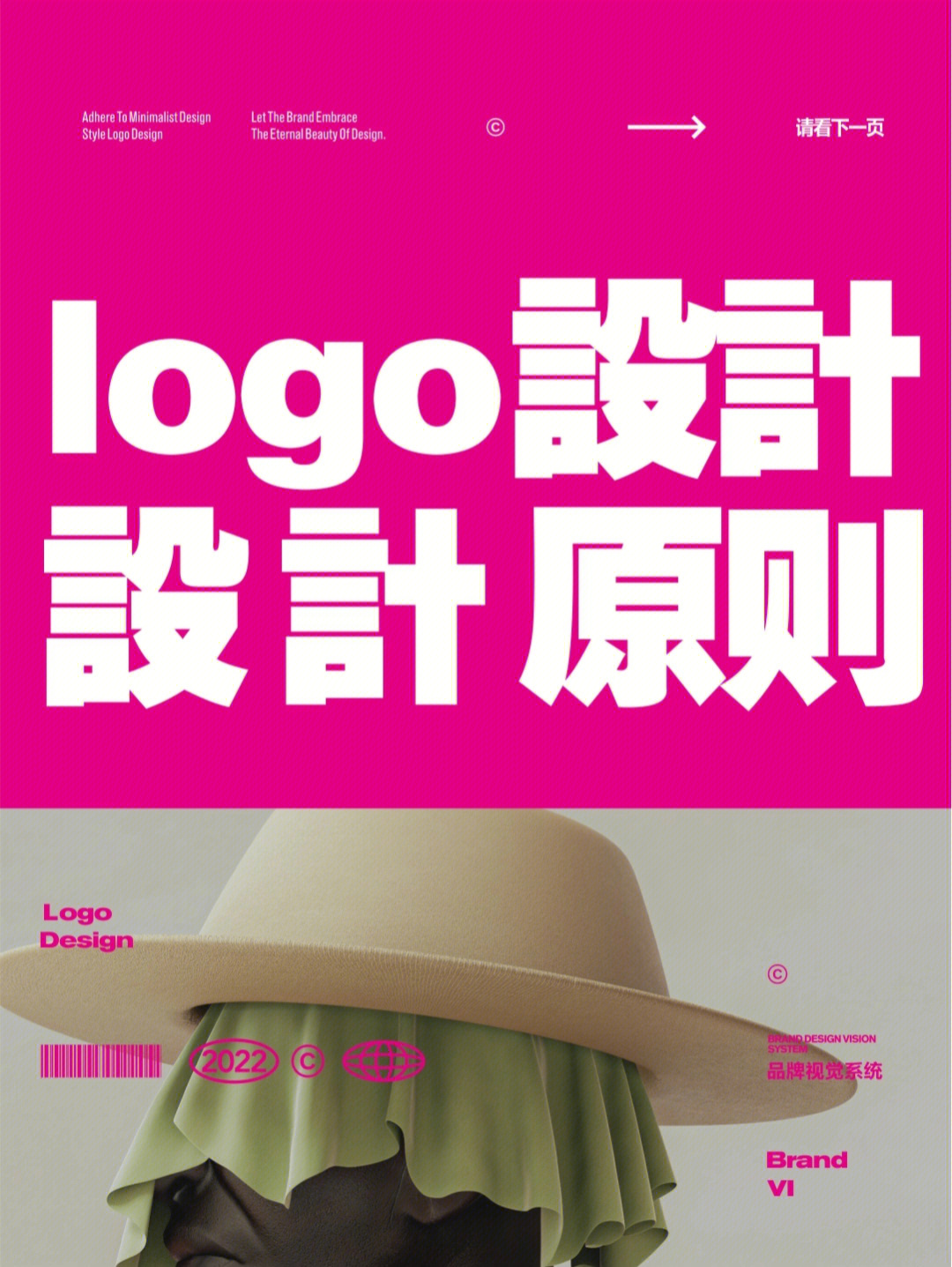 抽象型logo设计原则图片