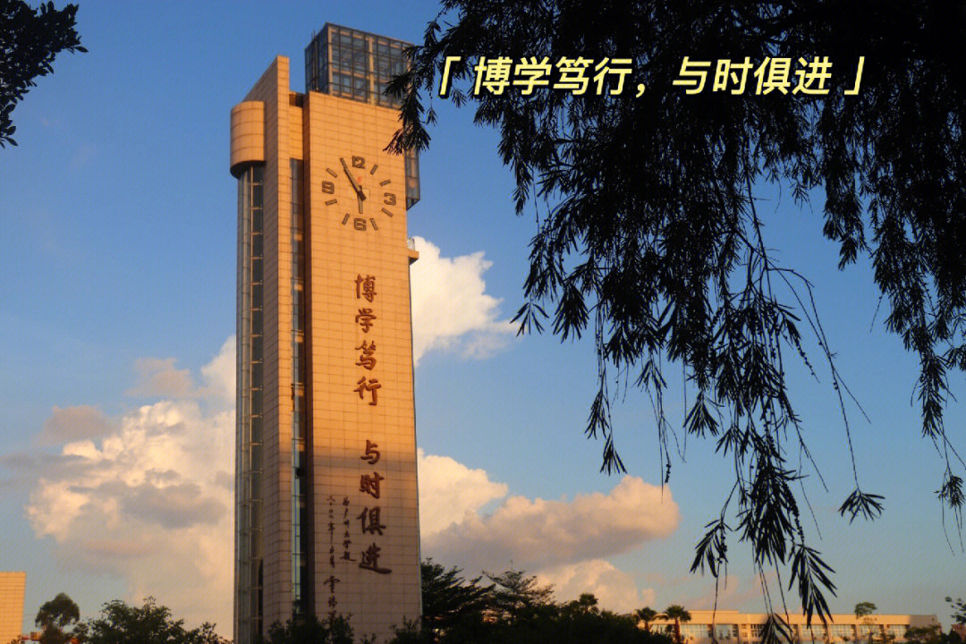广州大学高清壁纸图片图片