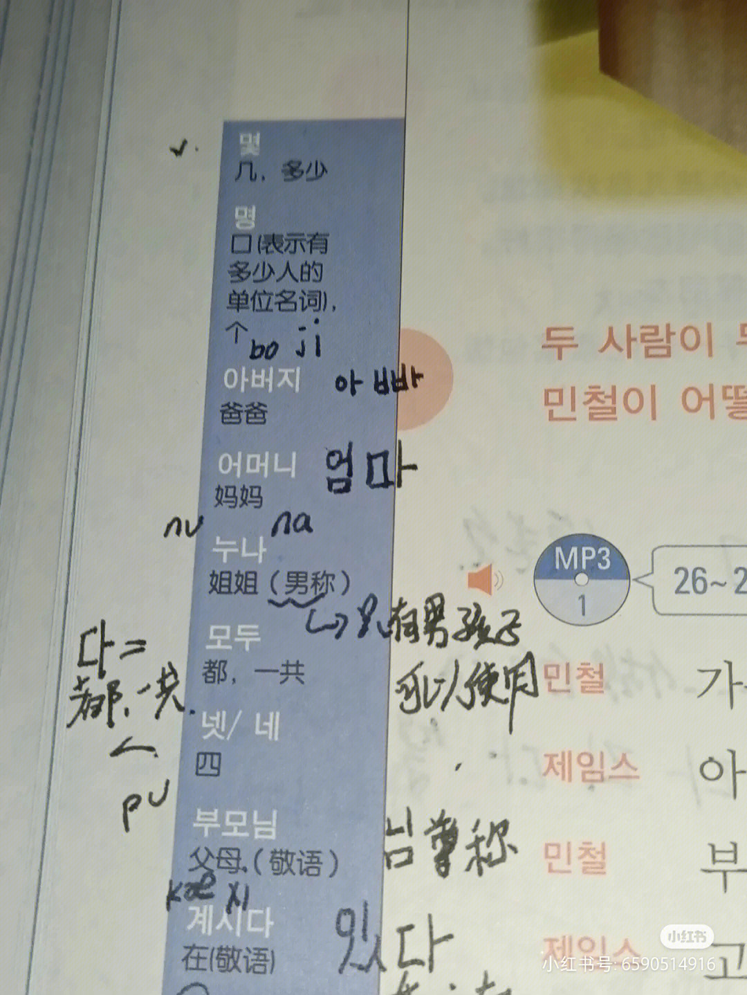 韩语学习打卡63回