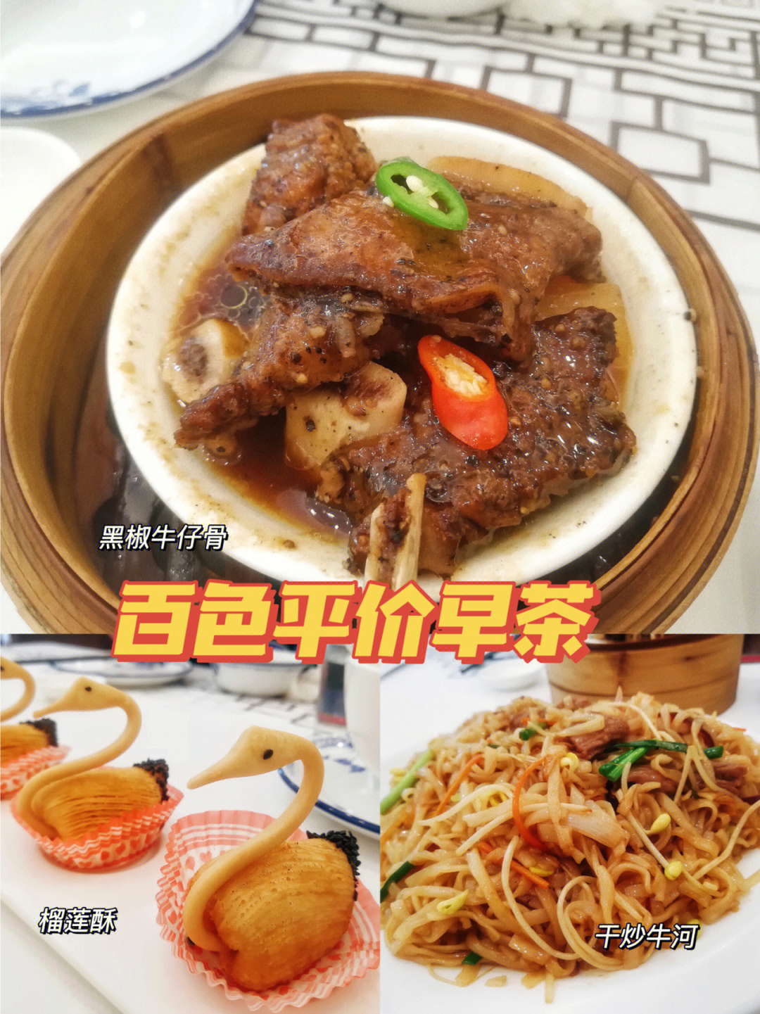 百色饭店早茶图片