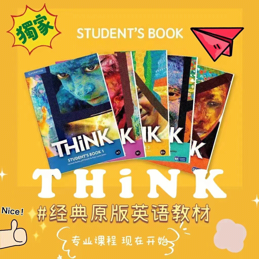 国外英语教材推荐think