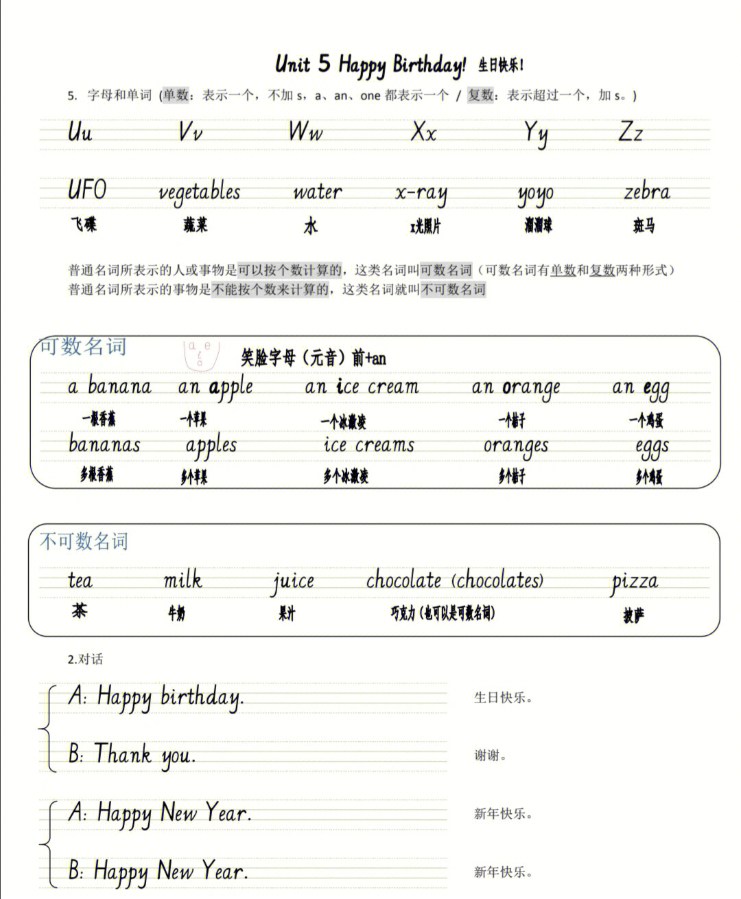 joinin剑桥英语三上第五单元知识清单