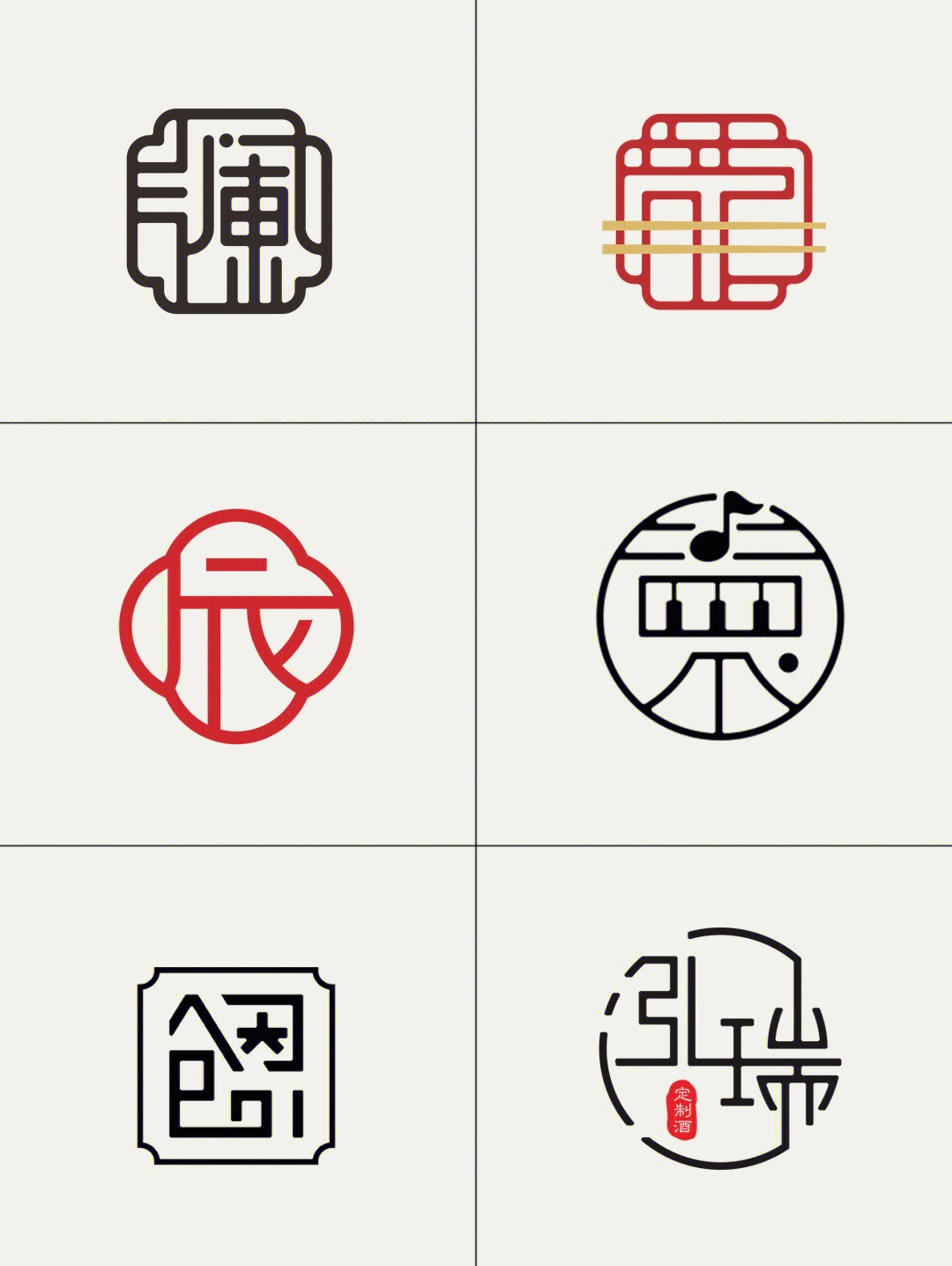 新中式中国风创意字体logo设计
