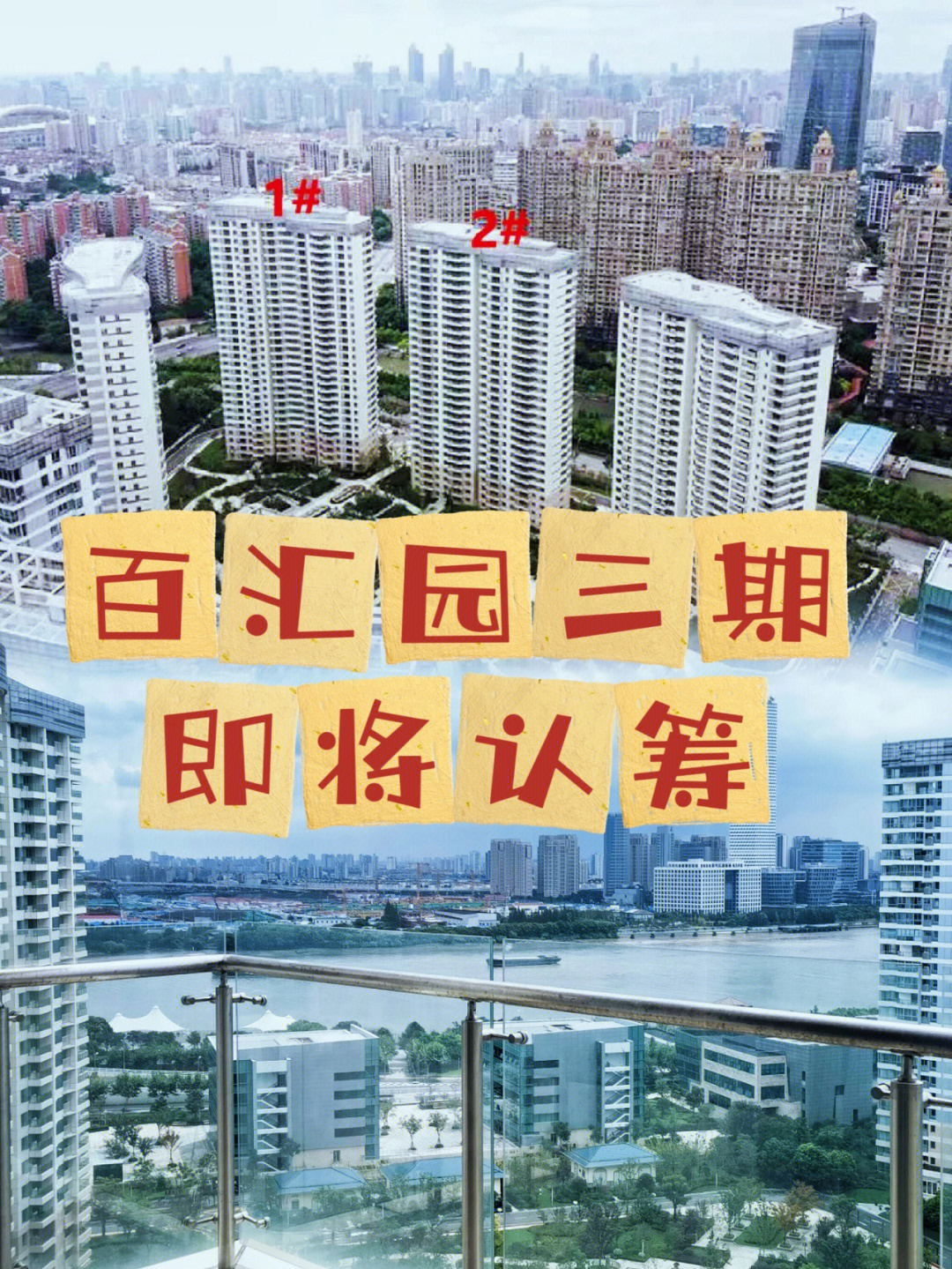 上海买房百汇园三期即将认筹询看房