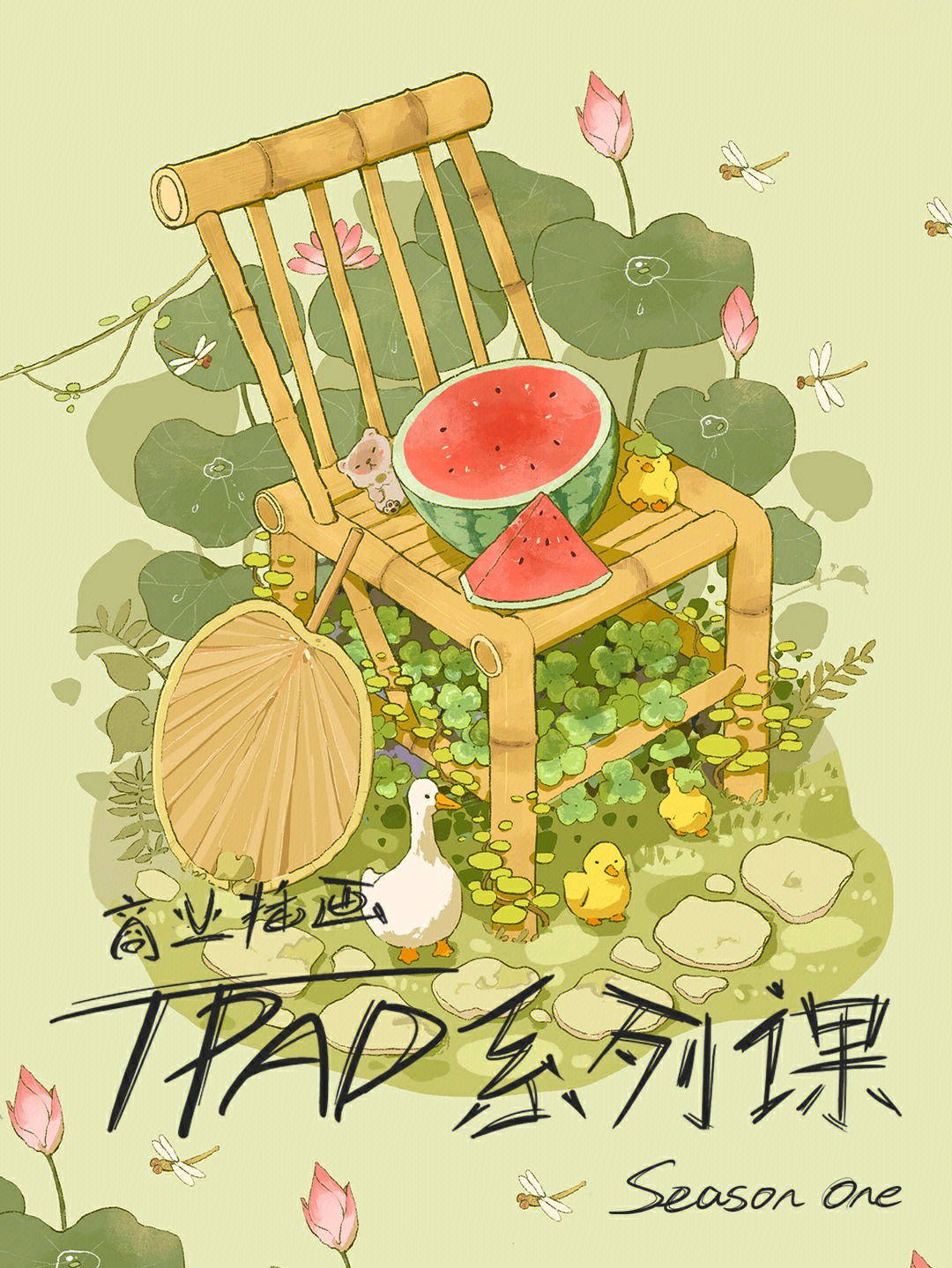 插画学习零基础ipad插画课程