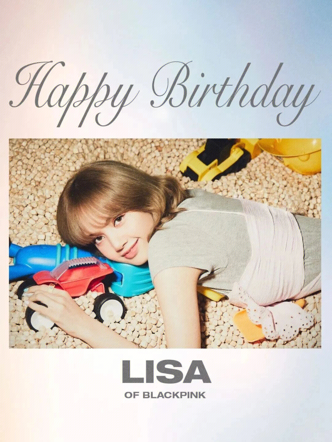 lisa表情包生日快乐图片