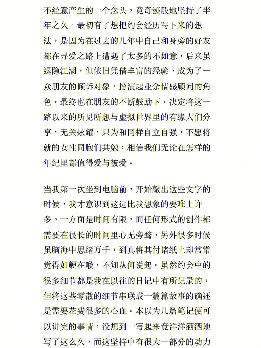 纽约精英圈约会实录后记