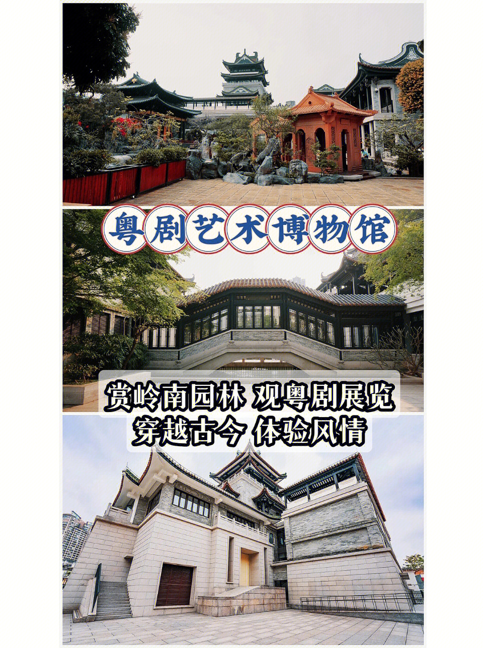 广州粤剧博物馆平面图图片