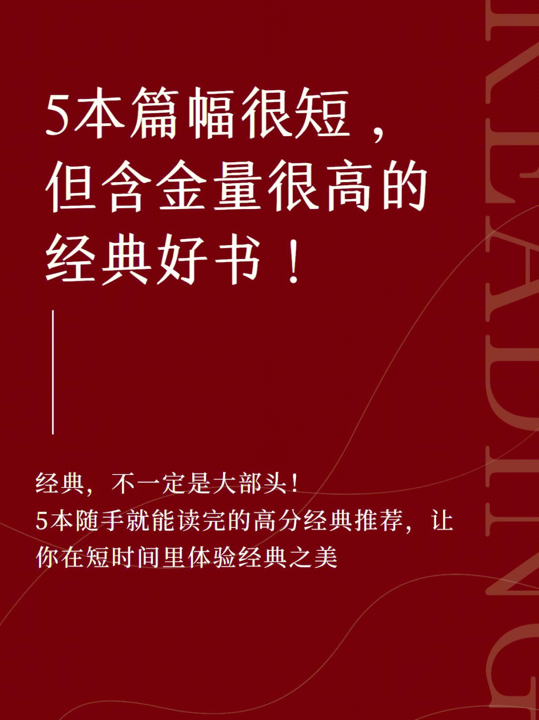 78《故事新编》作者:鲁迅豆瓣评分:92鲁迅的颠覆作品!