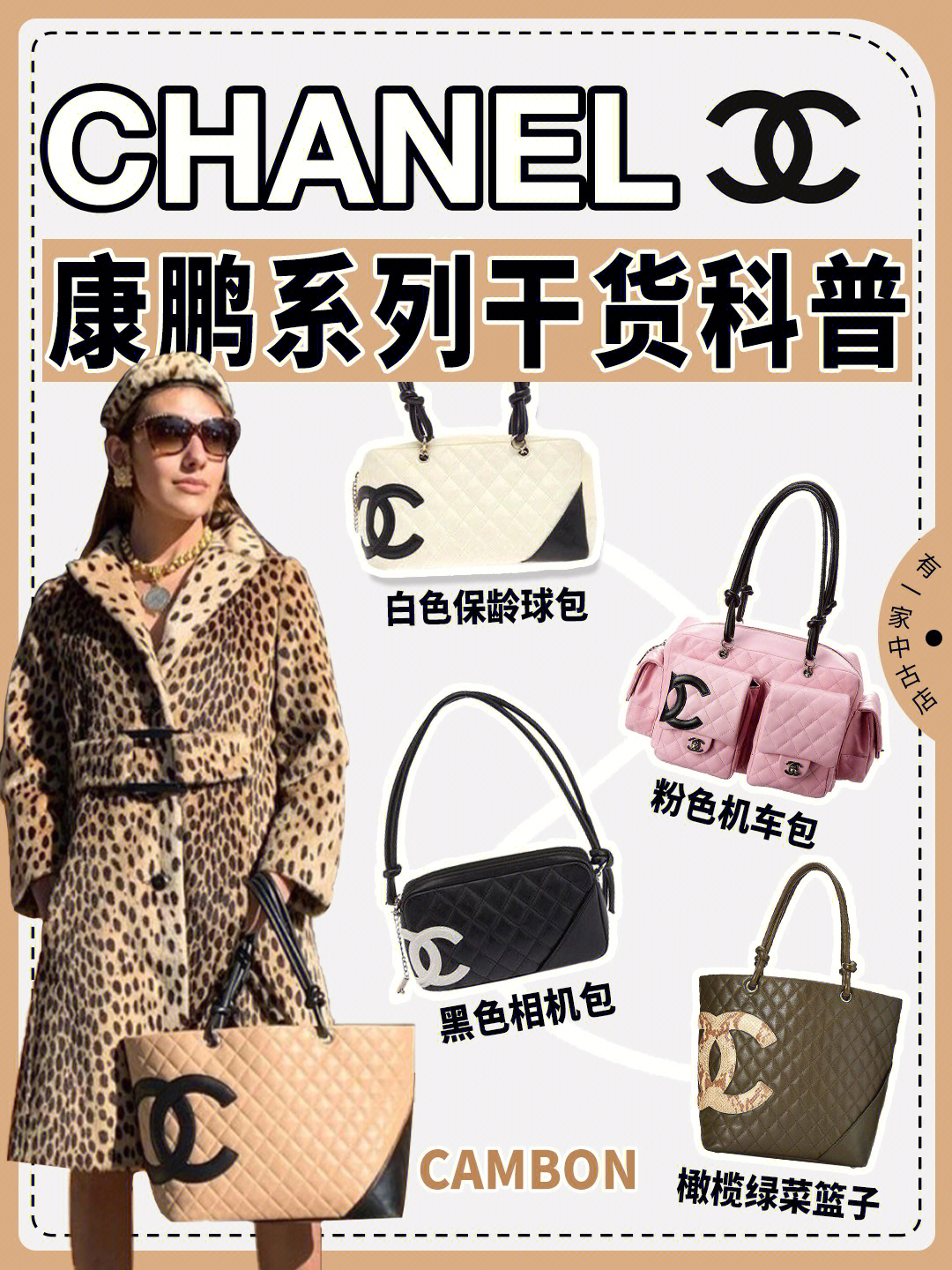 chanel康鹏系列价格图片