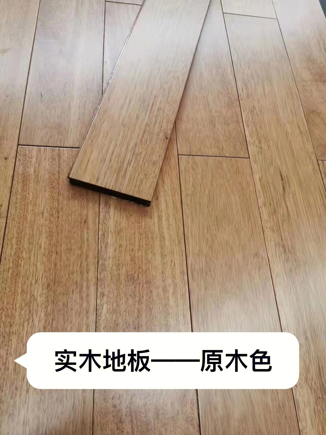 60平木地板|麦道实木地板多少钱一平米