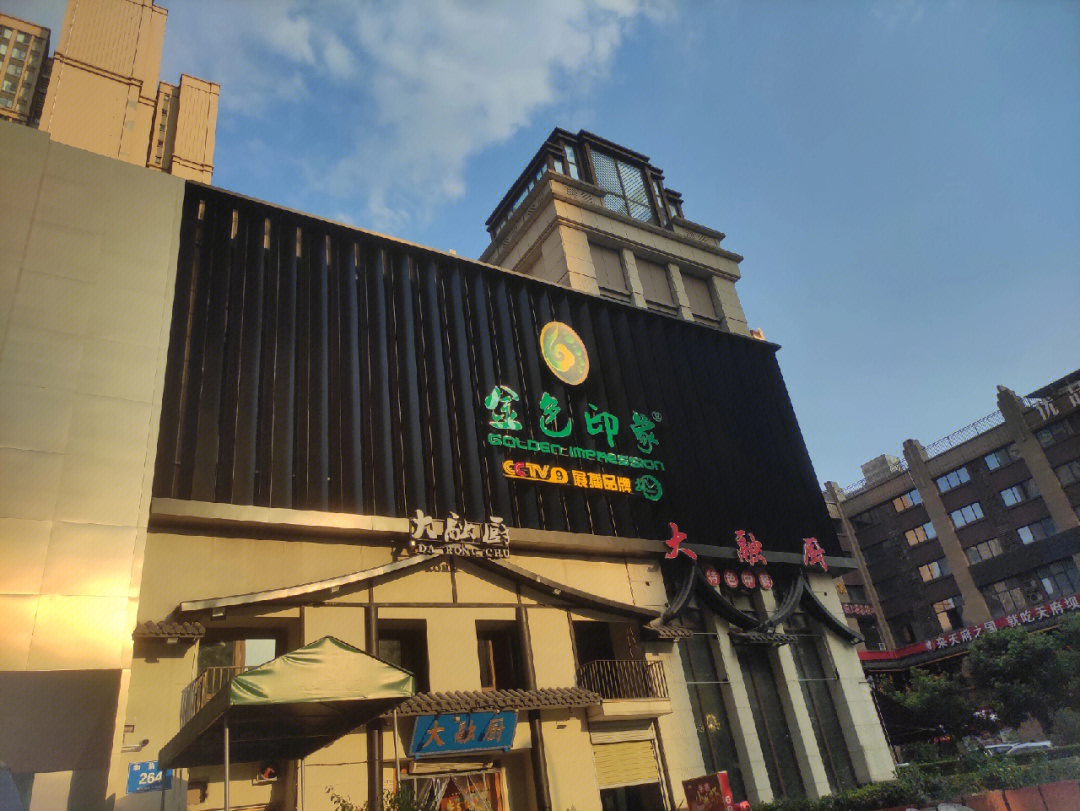 金色印象河西麓谷店图片