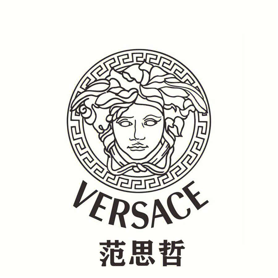 每天认识一个奢侈品牌versace范思哲