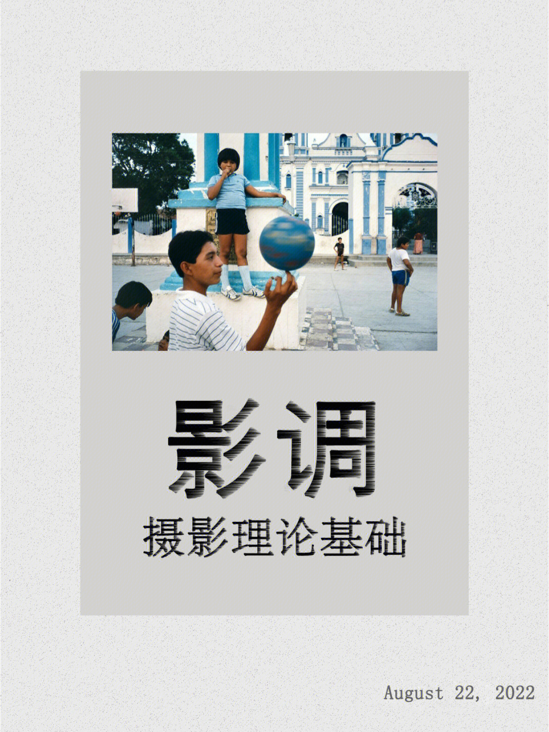 渲染气氛的基本手段影调划分:97亮度:高调,低调,中间调97反差:硬