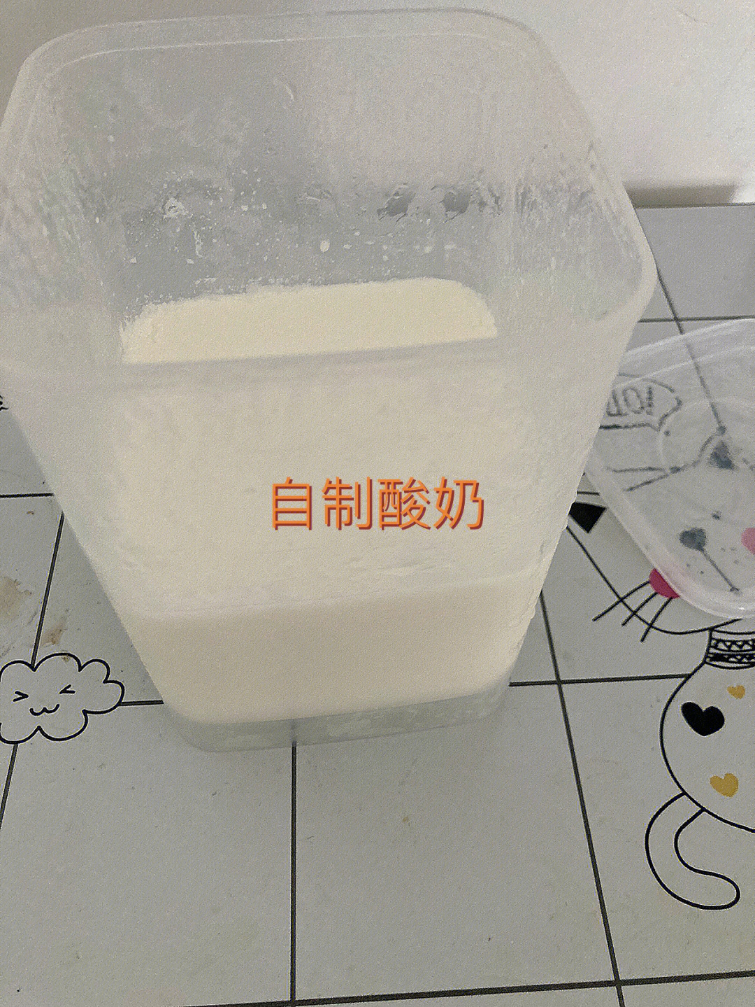 初二生物制作酸奶过程图片