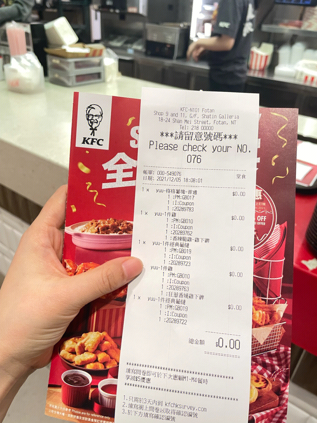 香港yuu积分薅羊毛07kfc肯德基篇