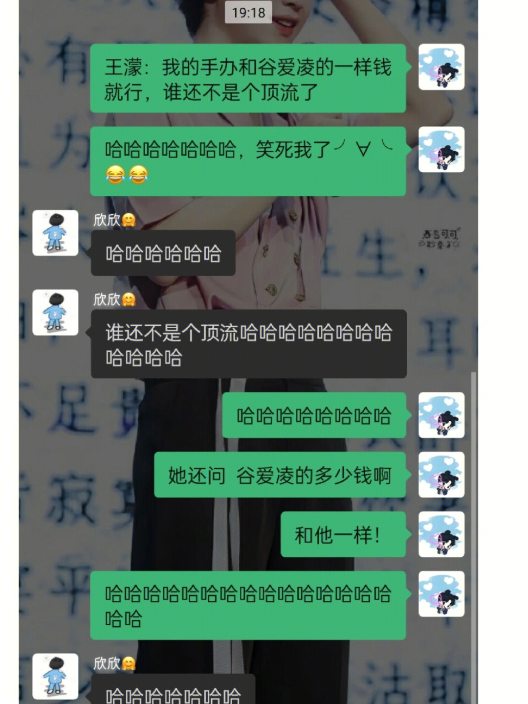 王濛谁还不是个顶流啊