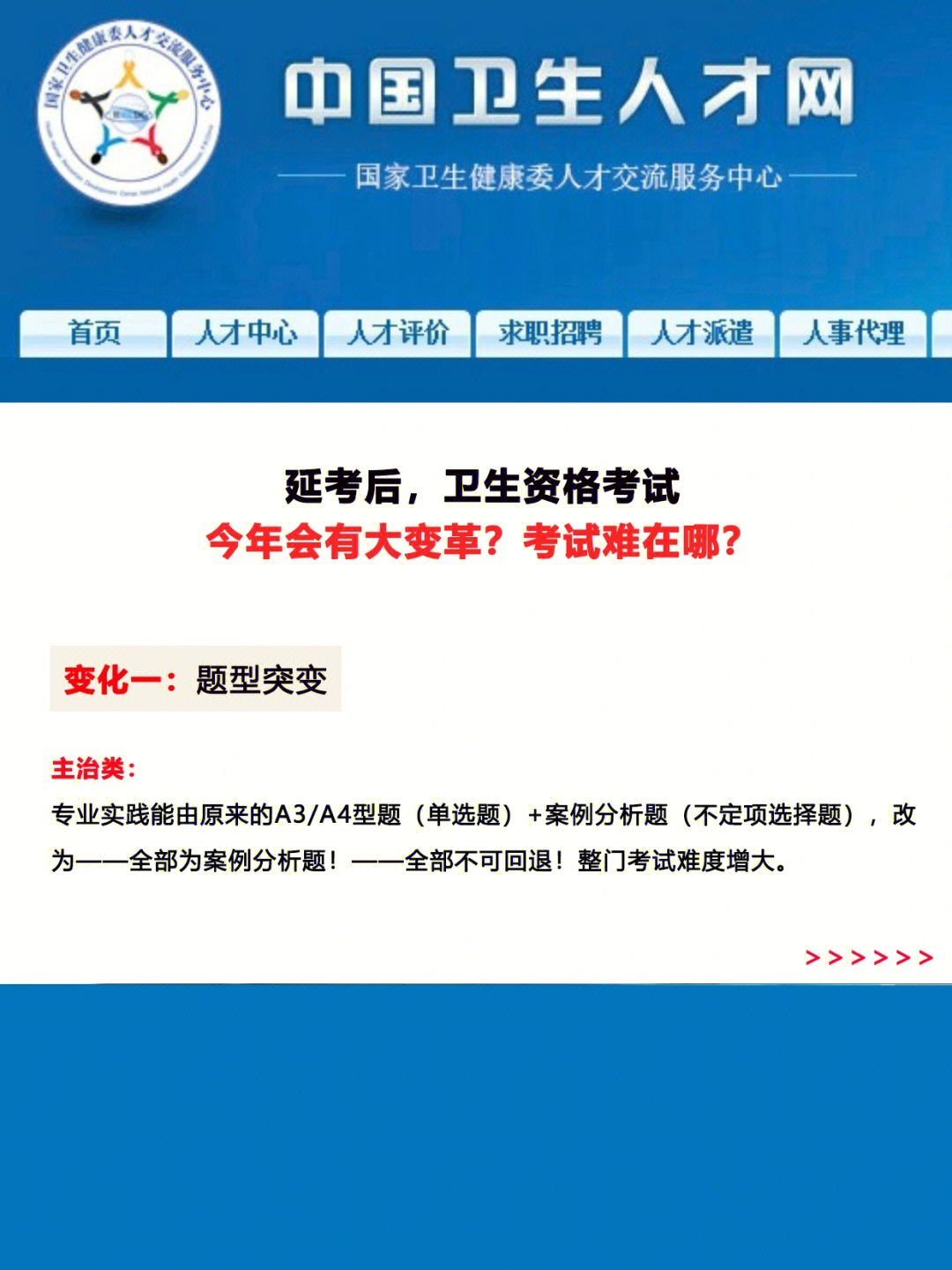 大庆人力资源考试网_大庆人事考试中心_大庆人才考试中心