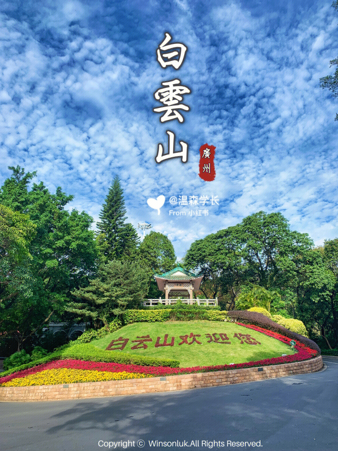 广州市旅游景点排名图片