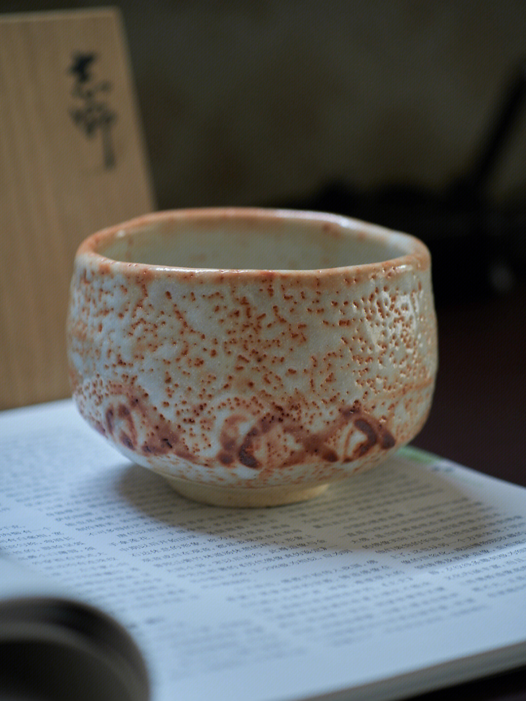 日本志野烧,养心窑平成时期赤志野,超大型抹茶碗,茶台建水,烫酒碗