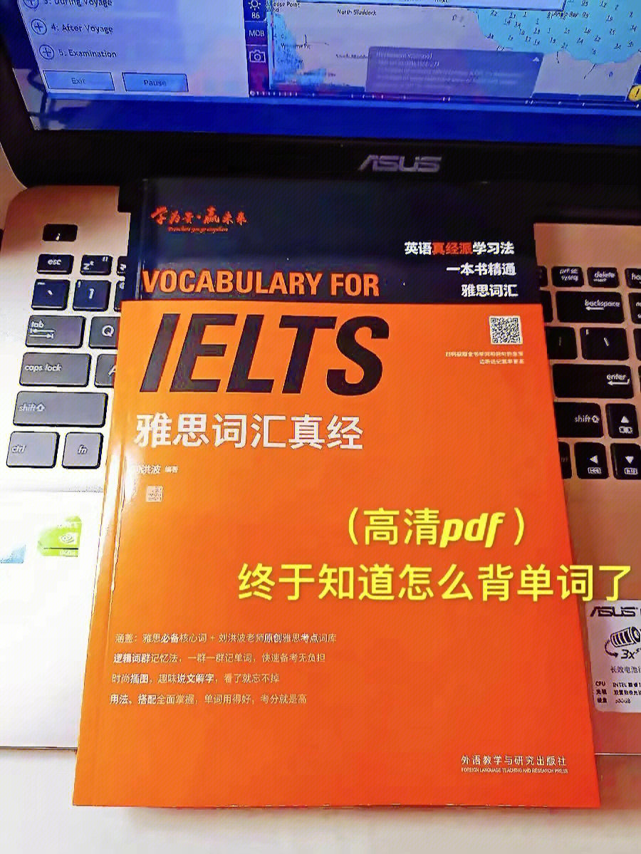 想考雅思778雅思词汇真经8天掌握词汇量75