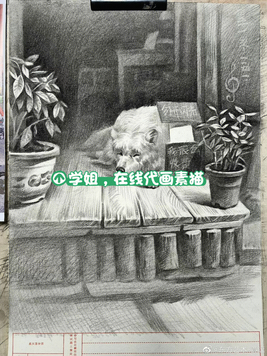 素描代画平台图片