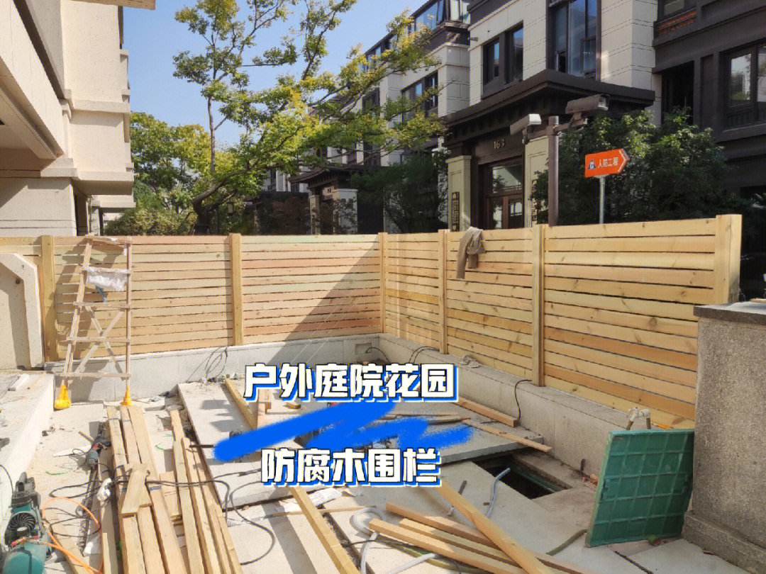 樟子松防腐木围栏户外庭院花园木围栏定制