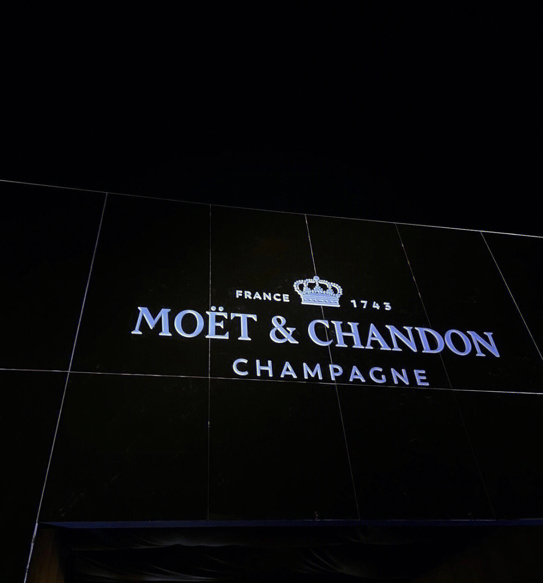 酩悦香槟moetchandonparty