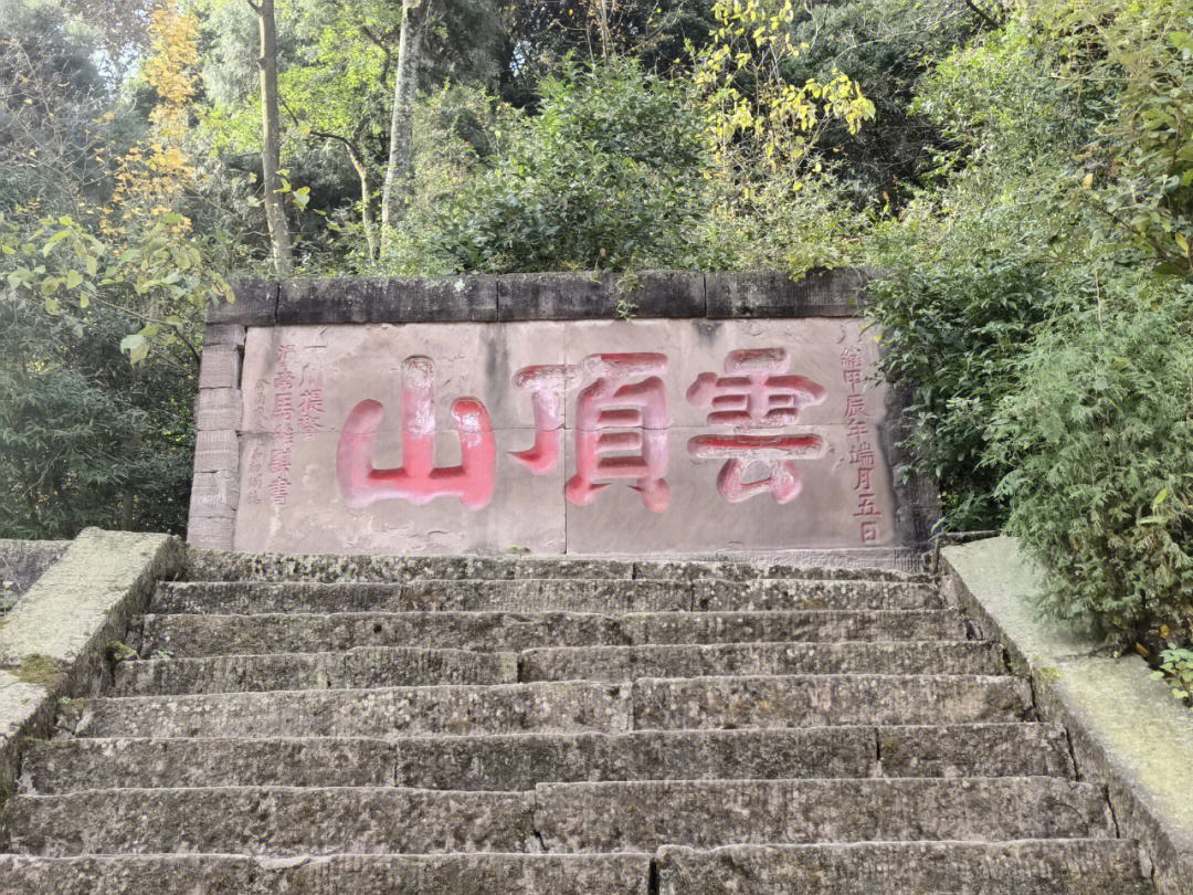 从成都前往金堂县的云顶山景区有60公里的路程,无门票