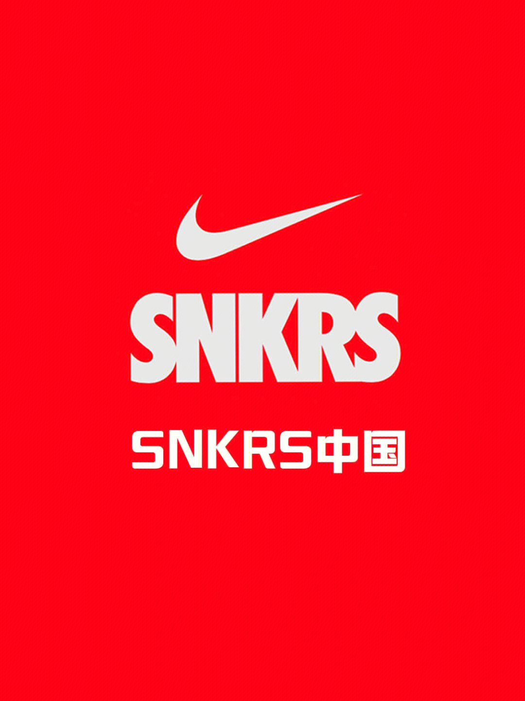 nike app付不了款?65我所在的城市没有限量球鞋发售?到底该怎么办!