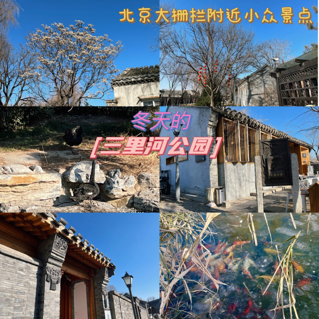 三里河公园平面图图片