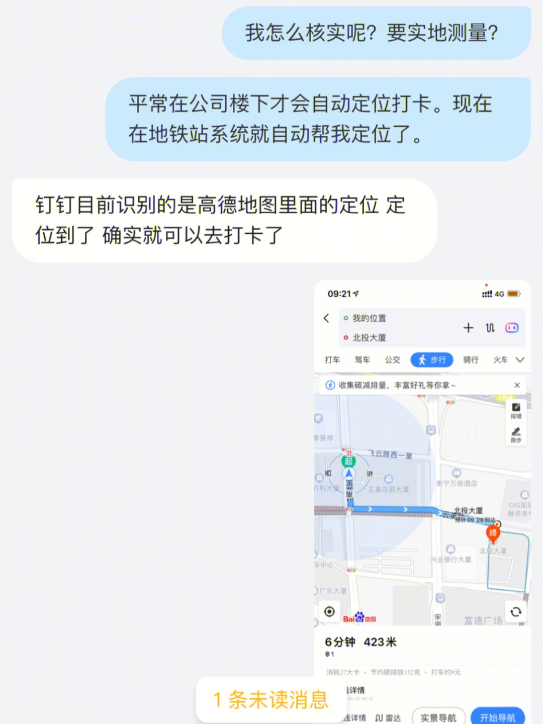 丁丁是啥截图图片