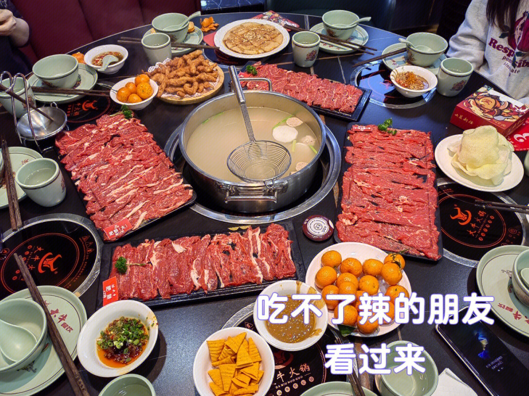 乌鲁木齐探店大牛潮汕牛肉火锅店