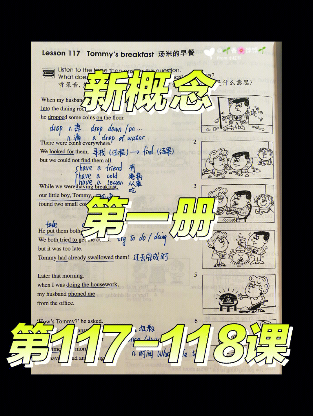 新概念第一册第117118课