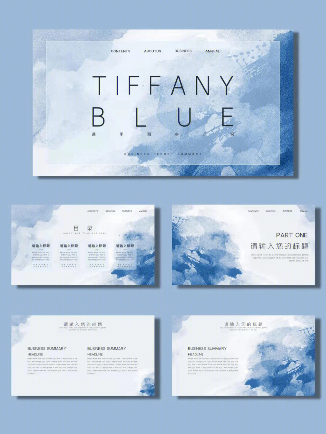 蒂芙尼蓝色喷绘背景模版图片