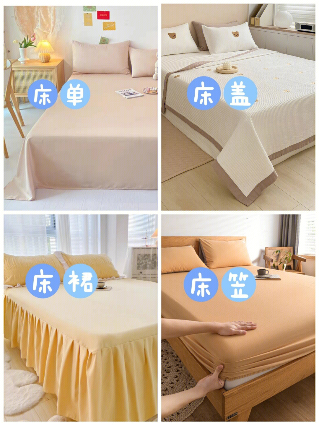 床单主要分为四大类:1,常规床单款      2,床笠款      3,床裙款4