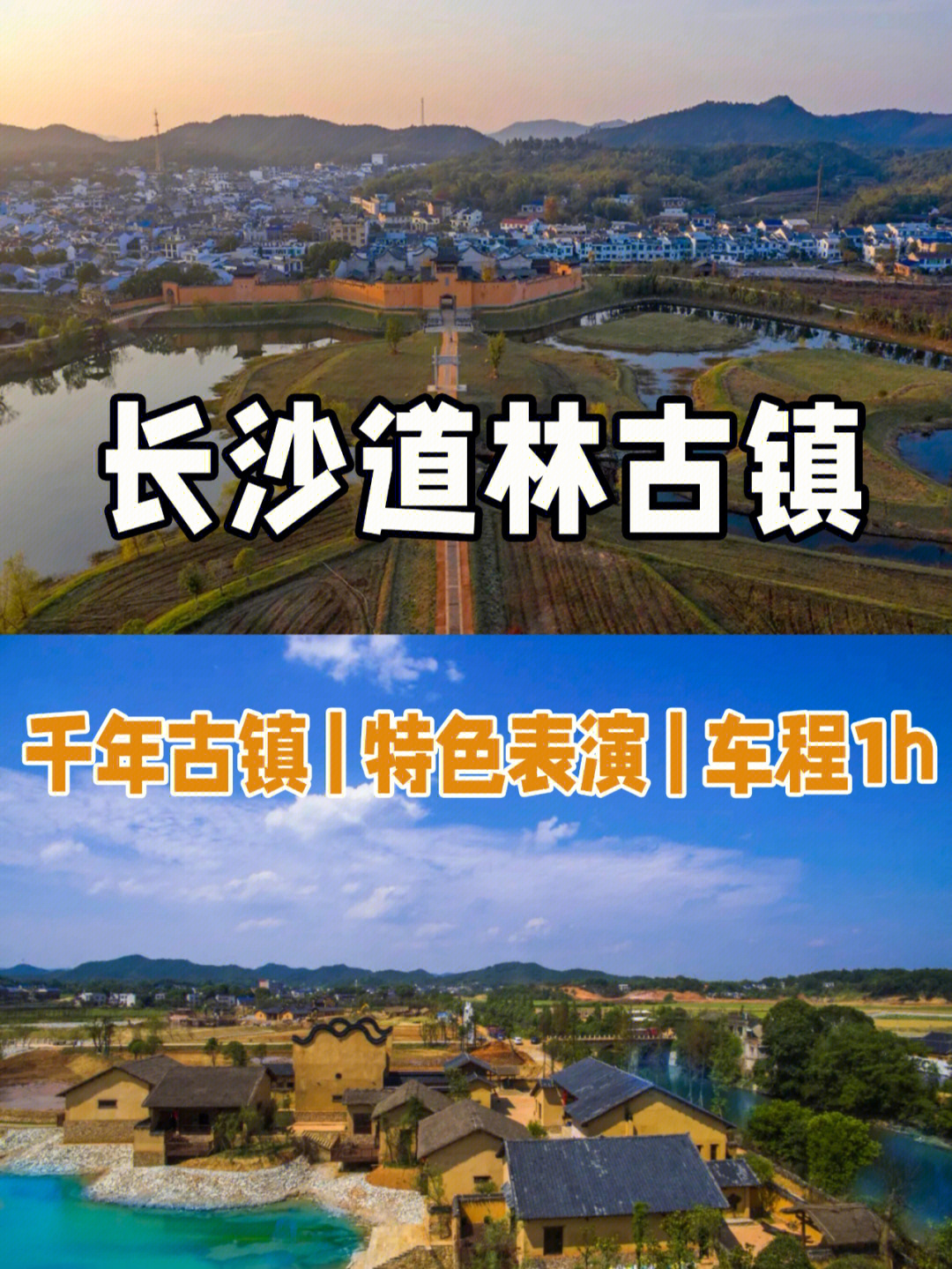 长沙周边游长沙道林古镇游玩攻略