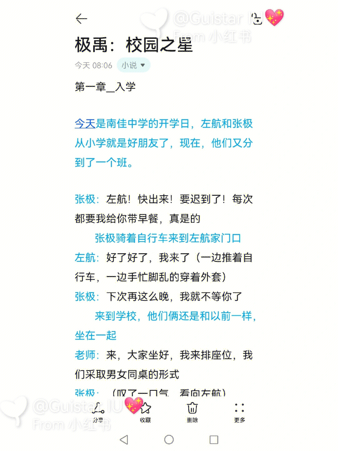 极禹车文过程图片