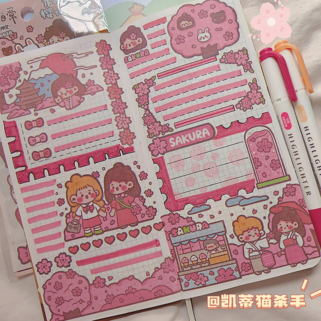 粉色樱花系手帐排版图片