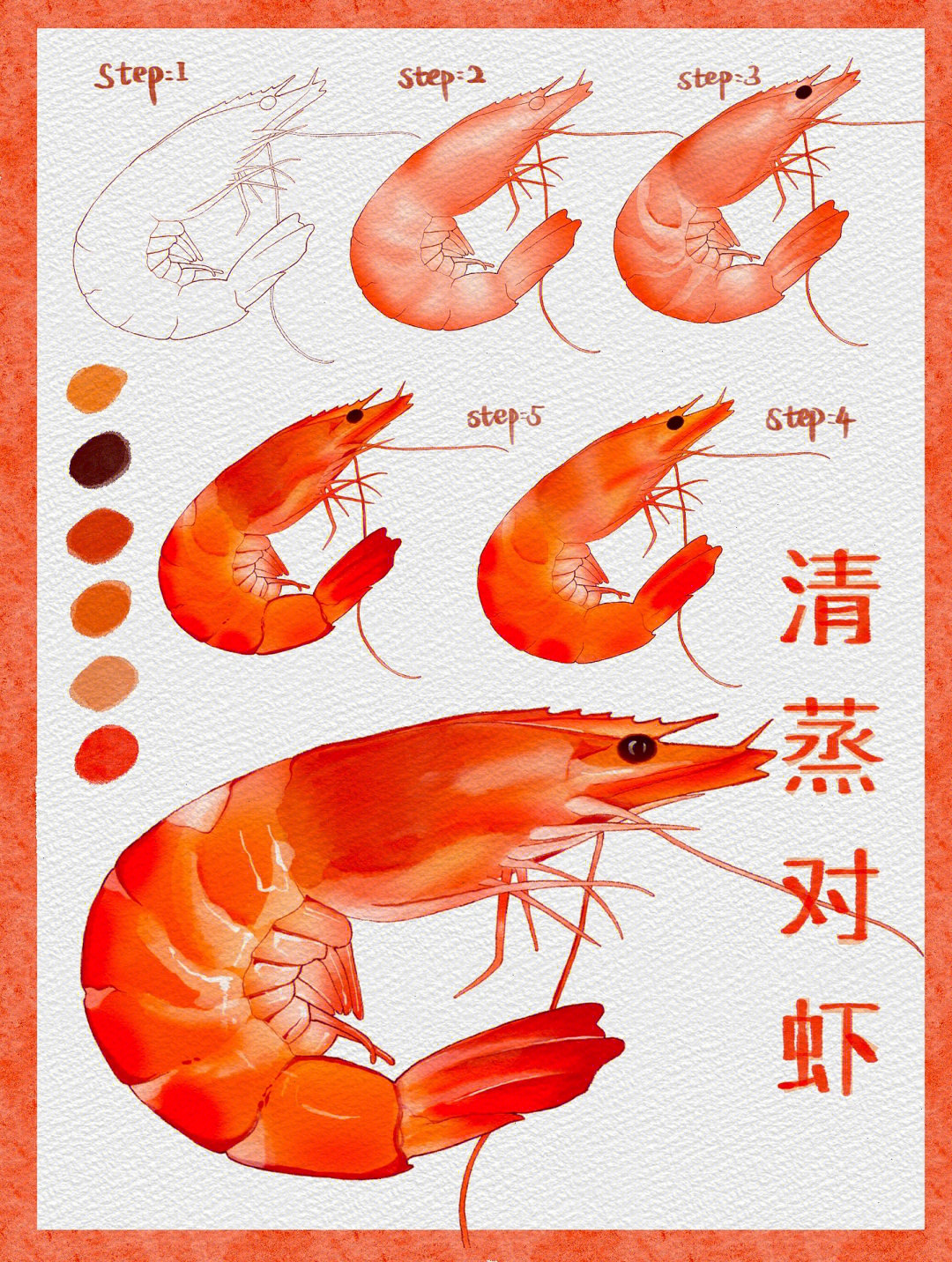 活虾插画图片