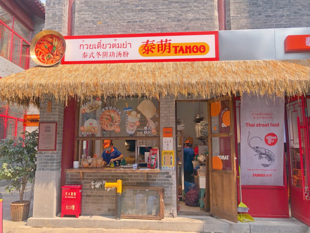 泰国曼谷雨店铺图片