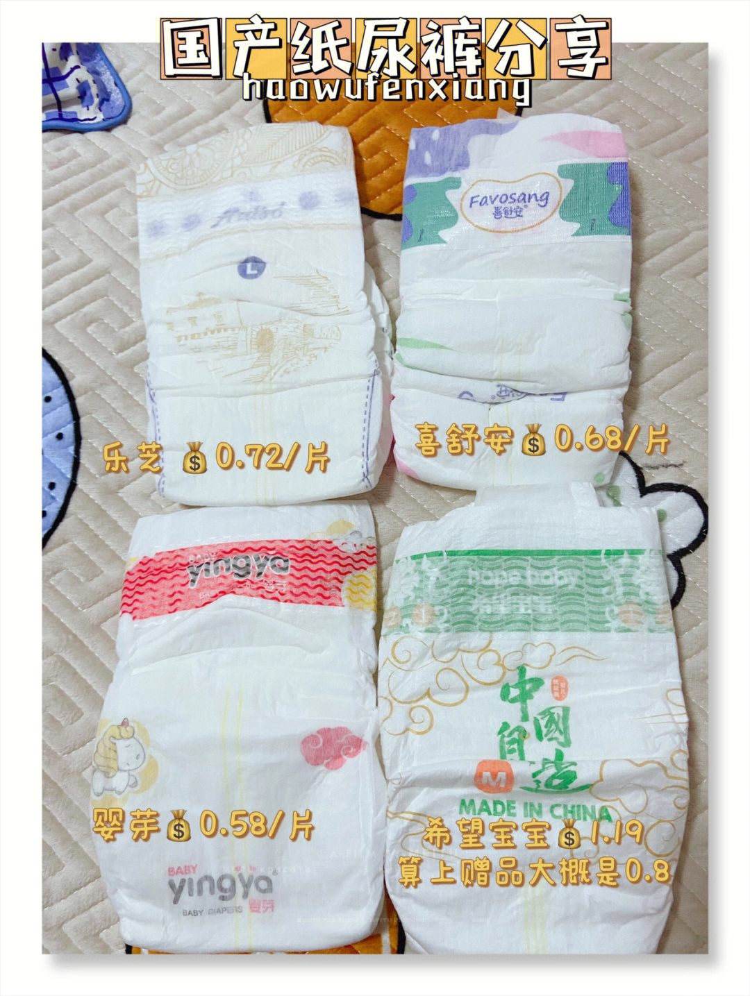 十大国产纸尿裤图片