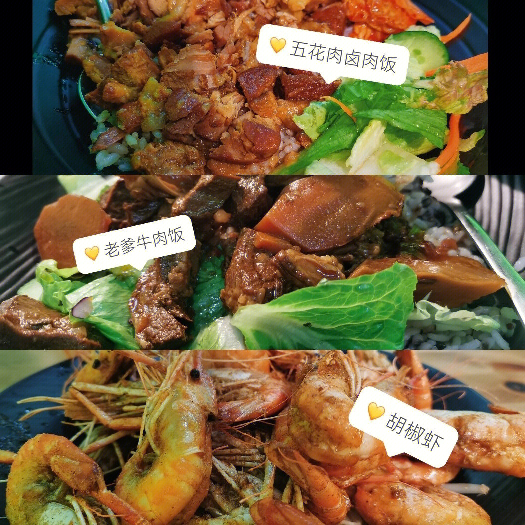 文华苑29号)台湾简餐,胡椒虾还不错,卤肉饭和老爹牛肉饭感觉也还行