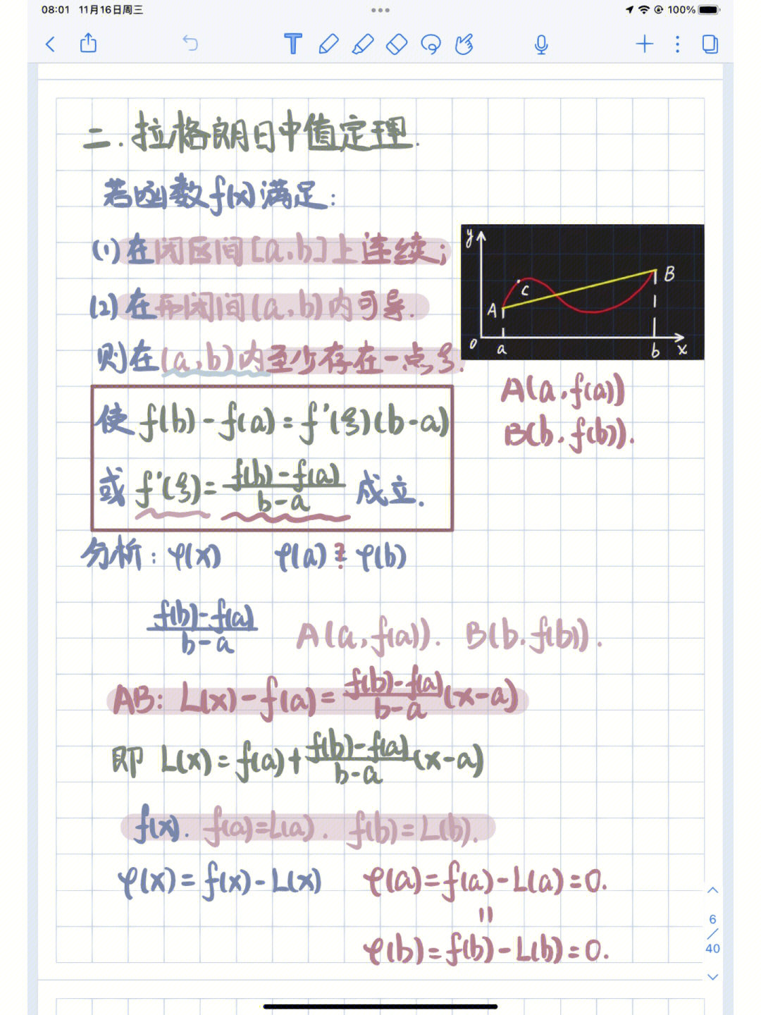 柯西老师图片