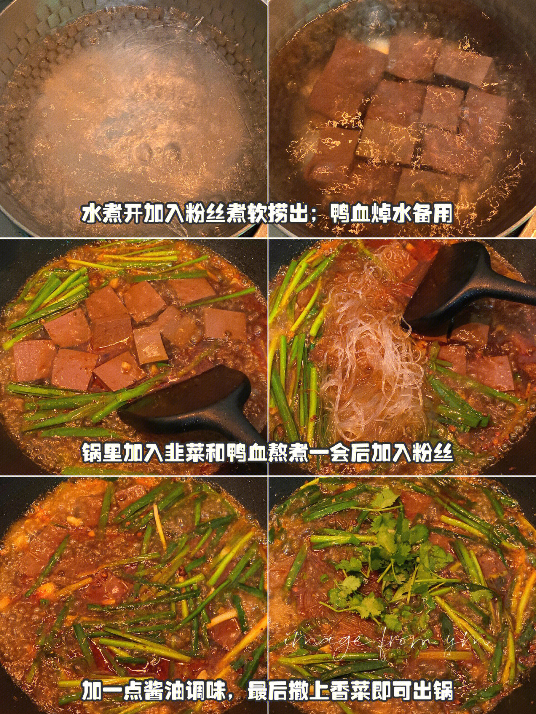 麻辣鸭血粉丝60简单易做真的超级好吃啊啊