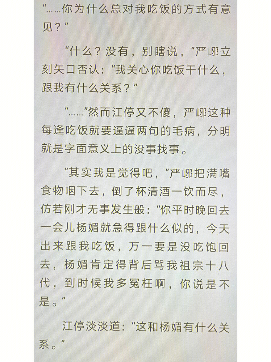 破云严峫江停