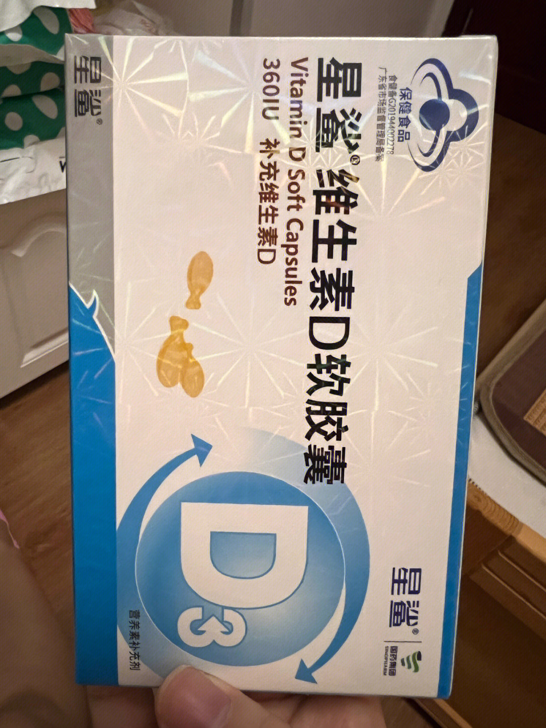 星鲨维生素d3软胶囊24粒6盒1岁以上幼儿童