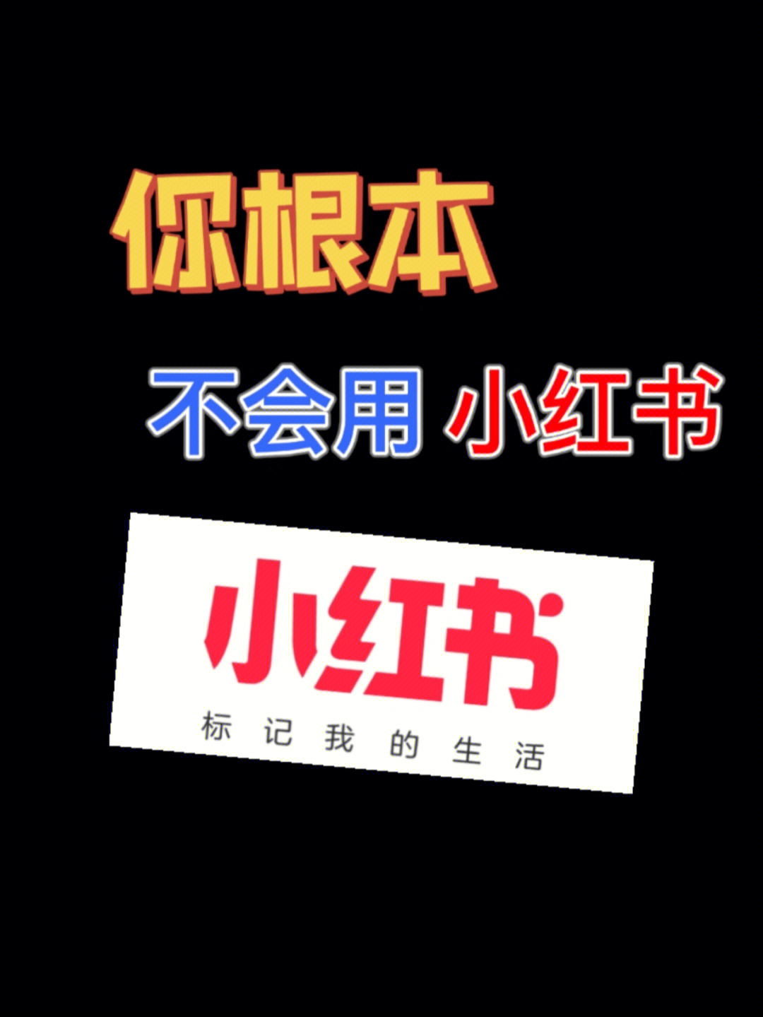 1分钟学会小红书画质拯救指南75