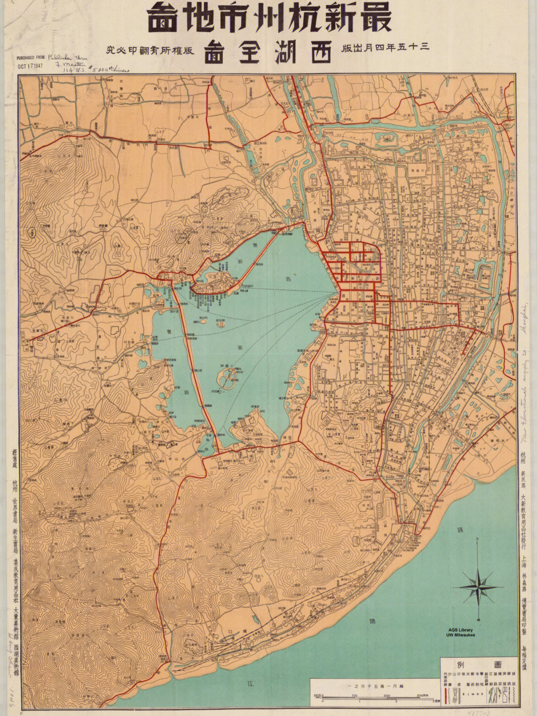 《最新杭州市地图(1946年)